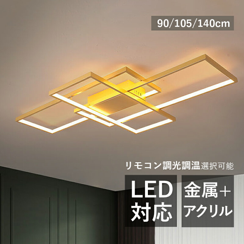 AAAZM LED 最高限度点火装置 北欧 7~18畳 四辺形 矩形 枠 3灯 今めかしい 上昇限度点火装置物の具 リビング 臥し所 昼御飯 御茶の間 臥榻お部屋 LED点火装置 室内装飾 室内点火装置 オシャレ 今めかしい 分かりやすい 上昇限度点火装置 和室 洋室 食べ物屋 御厨子所 部屋の入り口 廻廊 書房 点火装置物の具