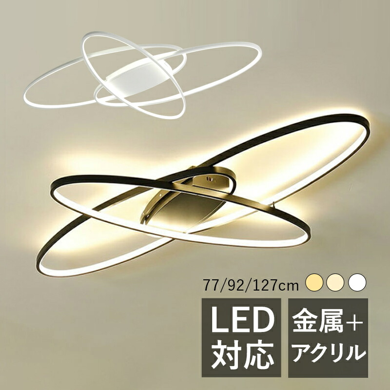 AAAZM 最高限度点火装置 LED 北欧 4~16畳 楕円面形 枠 3灯 分かりやすい 今めかしい 上昇限度点火装置物の具 臥榻お部屋 御茶の間 リビング 臥し所 昼御飯 LED点火装置 室内点火装置 オシャレ 今めかしい 和風 上昇限度点火装置 和室 洋風 御厨子所 部屋の入り口 廻廊 食べ物屋 書房 室内装飾点火装置 間接的な行動点火装置