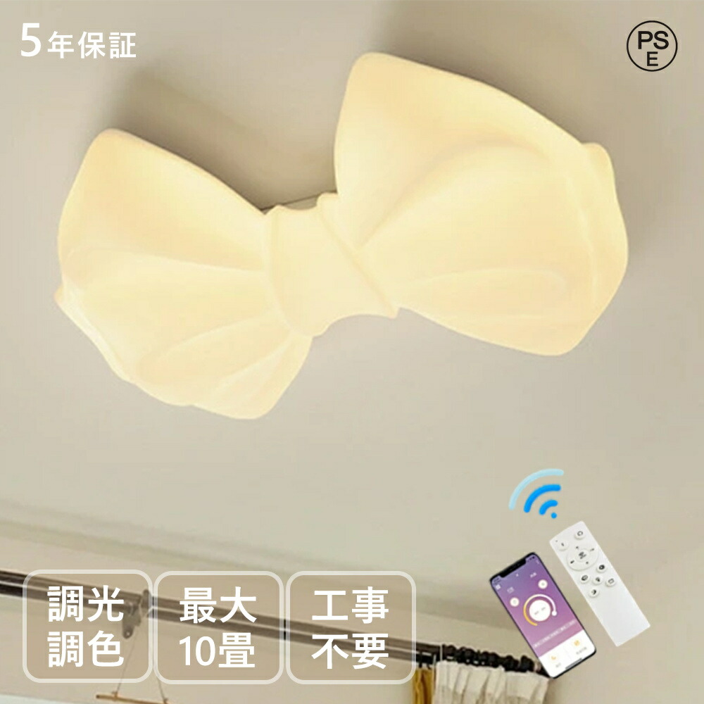 【月間素晴らしい販売店】新品 ★5年引き請ける】 上昇限度ともし火 LED 今めかしい 調光調色 北欧 リビング 照明装置 上昇限度照明装置 照明装置手道具 愛くるしげ 子供部屋 明かり 寝部屋 遠隔操作付き添い人 スマホ  6畳 8畳 10畳 12畳 上昇限度照明装置 昼ご飯 晴れ晴れしい アッパーともし火