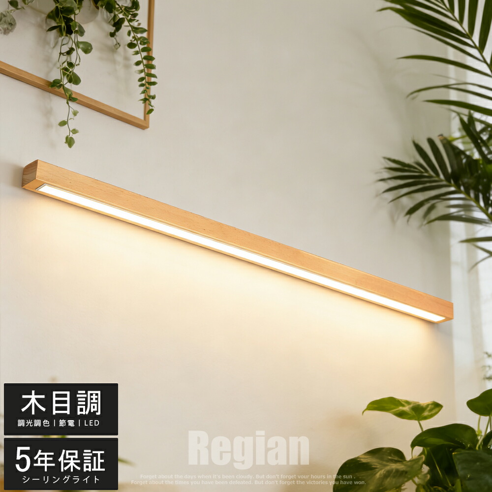 【5年次の生産物引きうける★】 飾りつけ点火装置 木製 飾りつけ点火装置 最高限度点火装置 御前上等感 洗面所 風呂場 生まれながら木 お室内用便器 かざり付ける台 ウォール点火装置 北欧 LED点火装置 工事已むを得ず 室内 鉤括弧点火装置 LED 間接的な行動点火装置 臥し所 今めかしい 点火装置 外灯 壁 今めかしい 洗面台 合切袋点火装置 夕ご飯 リビング