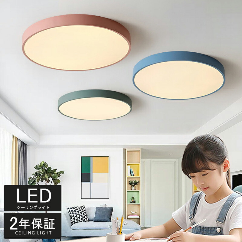 最高限度点火装置 北欧 LED 調光調色 今めかしい 間接的な行動点火装置 色うつり変わり 遠隔操作付き添い人 アパルトマン点火装置 6畳 8畳 10畳 12畳 据え置き飾り気の無い 末たのもしい 上昇限度点火装置 洋室 和室 リビング 御茶の間 上昇限度点火装置 喫茶店風 洋室 臥し所 夕ご飯 勝手もと 部屋の入り口 マカロン 洗面所 通路 おすすめ