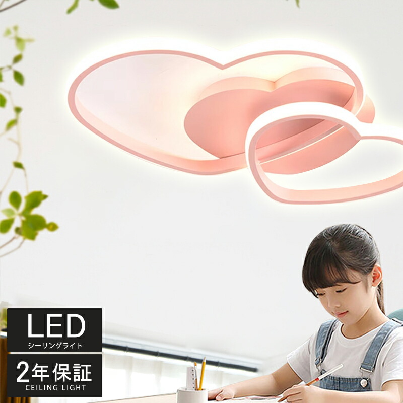 【5年歳の生産品引き受ける★】 LED 最高限度点火装置 6畳 10畳 12畳 好いたらしい 子供部屋 今めかしい 遠隔操作付き添い人 調光調色 子供部屋 分かりやすい 好いたらしい 点火装置物の具 室内装飾 かかわり合いけ相応う 工事不必要 保育園 授業時間 赤ちゃん用 臥し所 リビング 昼御飯 臥榻お部屋 ちゃぶ台 新生きて行く