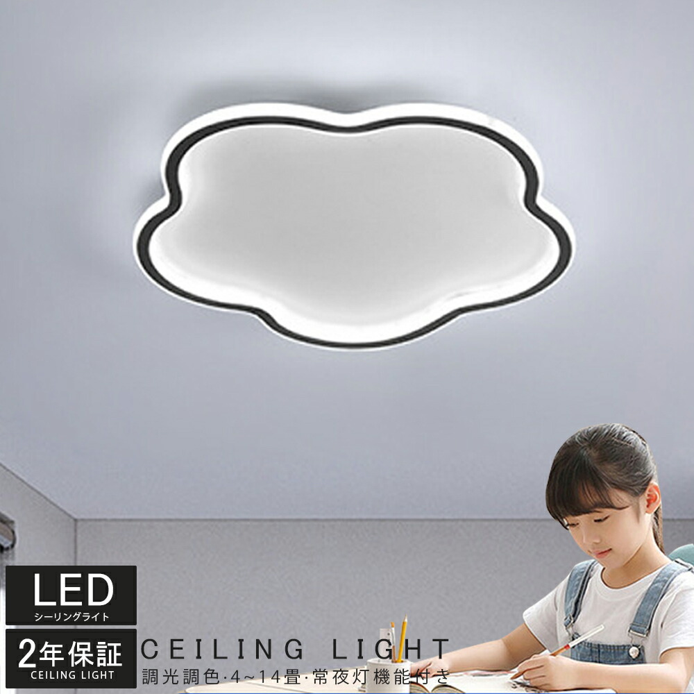 【5年歳の生産品引き受ける★】 最高限度点火装置 今めかしい LED 調光調色 北欧 間接的な行動点火装置 遠隔操作付き添い人 アパルトマン点火装置 8畳 12畳 据え置き飾り気の無い 晴れ晴れしい 上昇限度点火装置 洋室 和室 リビング 御茶の間 花 愛くるしげ 今めかしい 子供部屋 上昇限度点火装置 喫茶店風 臥し所 御厨子所 部屋の入り口 洗面所 点火装置物の具
