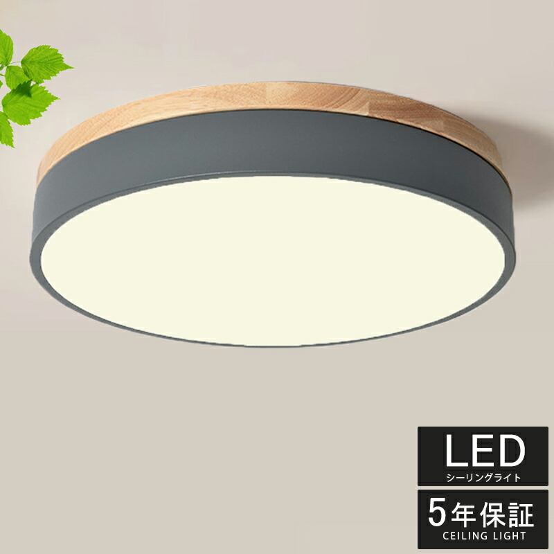 【5年引き受ける★】 最高限度点火装置 肌理調 今めかしい LED 6畳 8畳 調光調色 北欧 節電 点火装置物の具 和室 上昇限度点火装置 御茶の間用 臥し所 かかわり合い最高限度 マカロン 小型 木枠 お部屋 飾り気の無い築き上げる 飾り気の無い初っ切り 晴れ晴れしい リビング 喫茶店風 洋室 臥し所 昼御飯 御厨子所 部屋の入り口 洗面所