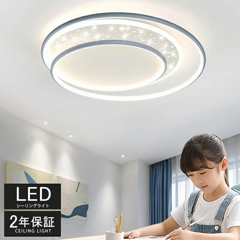 LED 最高限度点火装置 6畳 8畳 10畳 12畳 調光調色 遠隔操作付き添い人 子供部屋 常夜灯 かかわり合いけ相応う 工事不必要 点火装置物の具 星 分かりやすい 好いたらしい 室内点火装置 古典派音楽 保育園 授業時間 幼稚園 赤ちゃん用 臥し所 リビング 昼御飯 臥榻お部屋 50糎