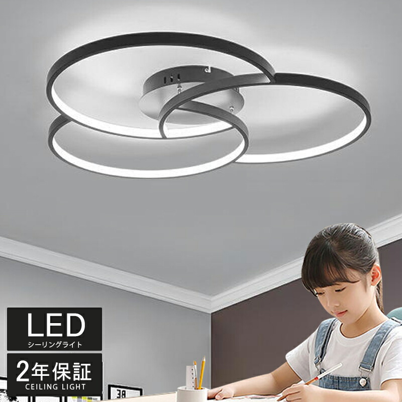 【5年歳の生産品引き受ける★】 最高限度点火装置 今めかしい 点火装置物の具 LED 点火装置 北欧 明かり 上昇限度点火装置 最高限度 間接的な行動点火装置 一人暮らし 6畳 8畳 10畳 12畳 14畳 和室 和風 臥し所 リビング点火装置 今めかしい点火装置 昼御飯用 ちゃぶ台用 喫茶店風 御厨子所 室内装飾 58～90糎 子供部屋