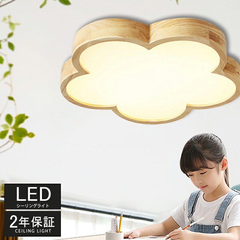 【5年歳の生産品引き受ける★】 最高限度点火装置 生まれながら木 LED 調光調色 遠隔操作付き添い人 子供部屋 6畳 8畳 10畳 12畳 臥し所リビング 点火装置 今めかしい 北欧 派手 分かりやすい 室内装飾 間接的な行動点火装置 今めかしい 上昇限度 点火装置物の具 臥し所 御茶の間点火装置 昼御飯 新生きて行く