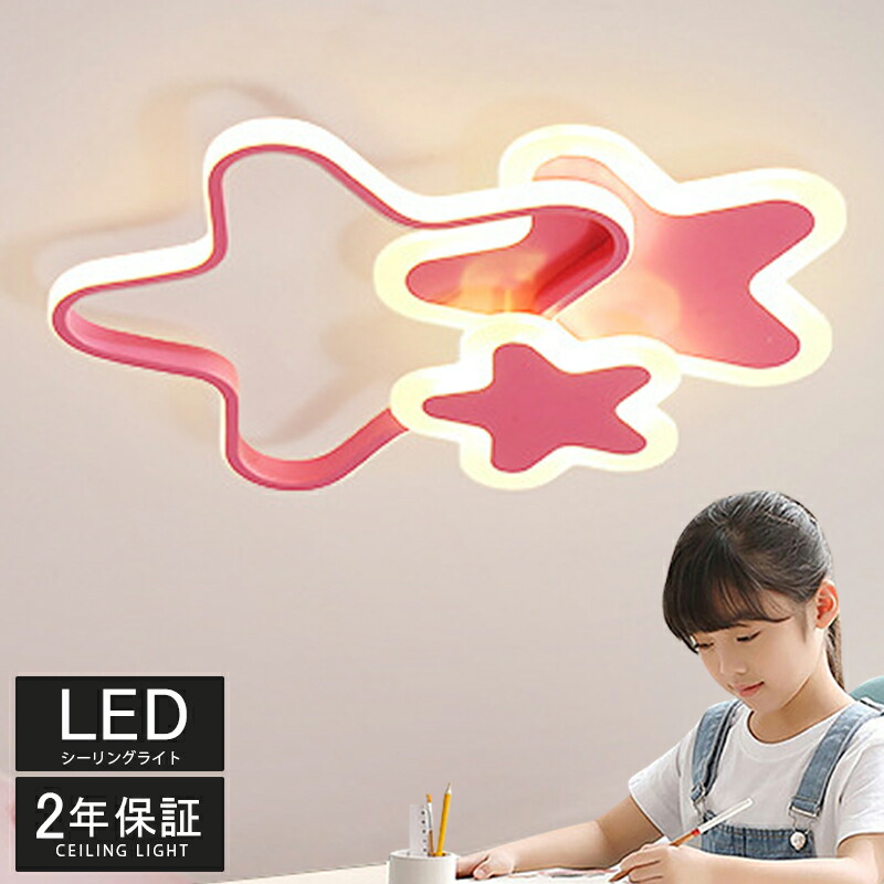 LED 最高限度点火装置 6畳 8畳 10畳 12畳 調光調色 遠隔操作付き添い人 子供部屋 常夜灯 かかわり合いけ相応う 工事不必要 点火装置物の具 星 分かりやすい 好いたらしい 室内点火装置 古典派音楽 室内装飾 かかわり合いけ相応う 工事不必要 保育園 授業時間 ちびっ子用 臥し所 リビング 夕ご飯 寝台お座敷 ちゃぶ台 新やって行く