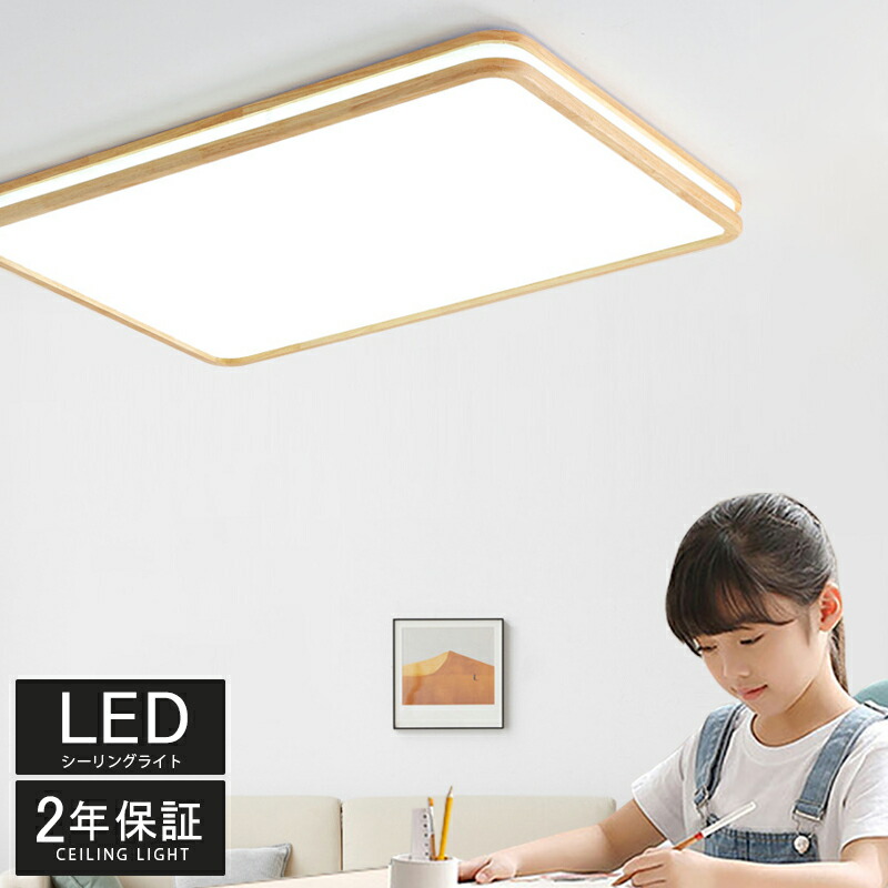 2025新品 上昇限度ともし火 おすすめ 遠隔操作付き添い人 和風 LED 6畳 8畳 10畳 12畳 16畳 調光調温 北欧 節電 照明装置手道具 和室 上昇限度照明装置 御茶の間用 寝部屋 かかわり合い上昇限度 マカロン 小型 木枠 御部屋 喫茶店風 洋室 寝部屋 昼ご飯 勝手もと 入り口・入口 マカロン 洗面所 歩廊 遠隔操作