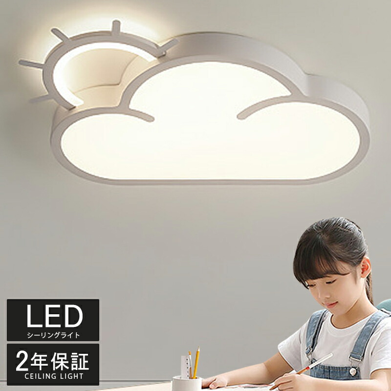 【冬の節電助けること★】 最高限度点火装置 子供部屋 点火装置 6畳 8畳 10畳 LED 子供部屋 常夜灯 明かり 調光調色 遠隔操作付き添い人 かかわり合いけ相応う 工事不必要 点火装置物の具 雲 分かりやすい 好いたらしい 飾りつけ点火装置 飾りつけ点火装置 室内点火装置 古典派音楽 幼稚園 保育園 授業時間 赤ちゃん用 臥し所 リビング