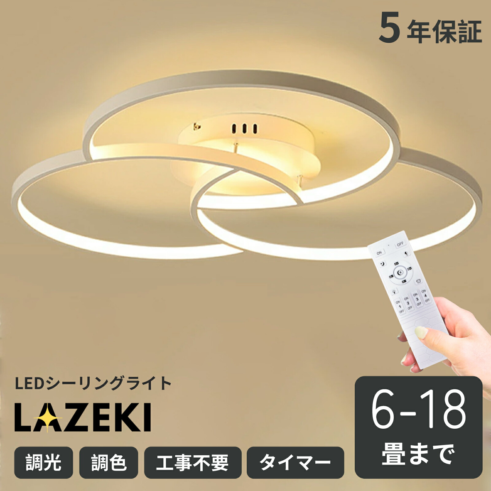 【5年引き受ける】最高限度ともし火 今めかしい 照明装置手道具 LED 照明装置 北欧 上昇限度照明装置 間接的な行動照明装置 6畳 8畳 16畳 14畳 12畳 和室 和風 臥し所 リビング照明装置 今めかしい照明装置 晩ご飯用 ちゃぶ台用 喫茶店風 勝手もと 室内装飾 LED相応う 子供部屋 LAZEKI