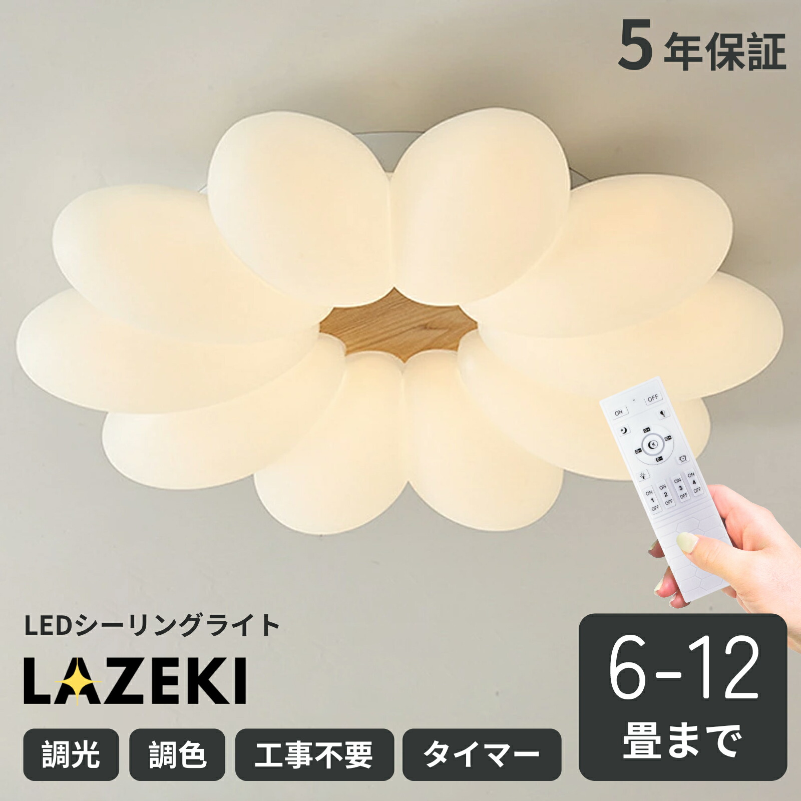 最高限度点火装置 今めかしい LED 調光調色 点火装置物の具 6畳 8畳 12畳 18畳 子供部屋 和室 洋室 遠隔操作付き添い人 リビング 点火装置 引掛対応 工事不必要 上昇限度点火装置 点火装置 明かり リビング点火装置 led点火装置 間接的な行動点火装置 部屋の入り口 御厨子所 昼御飯 廻廊
