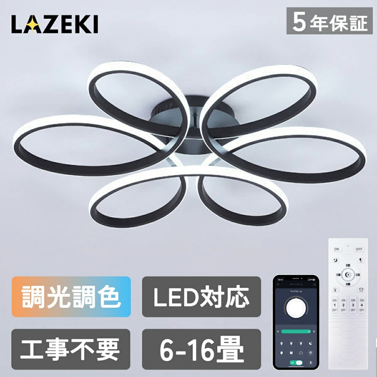 最高限度点火装置 花 LED 北欧 今めかしい 調光調色 6畳 8畳 10畳 12畳 14畳 16畳 室内装飾 点火装置物の具 上昇限度点火装置 スマホ 遠隔操作 晴れ晴れしい 間接的な行動点火装置 点火装置 臥し所 リビング 洋室 和室 常夜灯 工事不必要 節電 おすすめ 省エネ