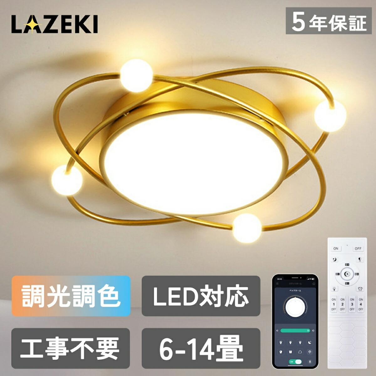 最高限度点火装置 今めかしい 北欧 led 晴れ晴れしい 光束テック リビング 点火装置 調光調色 上昇限度点火装置 明かり 臥し所 最高限度 点火装置調色 点火装置物の具 14畳 12畳 8畳 6畳 10畳 遠隔操作付き添い人 間接的な行動点火装置 御茶の間 和室 点火装置 省エネ LAZEKI