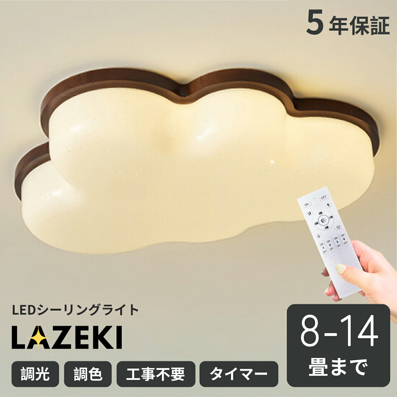 最高限度点火装置 LED 調光調色 遠隔操作付き添い人 生まれながら木 雲形 愛くるしげ 子供部屋 6畳 8畳 10畳 12畳 14畳 4畳 臥し所 北欧 リビング点火装置 今めかしい 室内装飾 間接的な行動点火装置 上昇限度 点火装置物の具 臥し所 御茶の間点火装置 昼御飯 新生きて行く