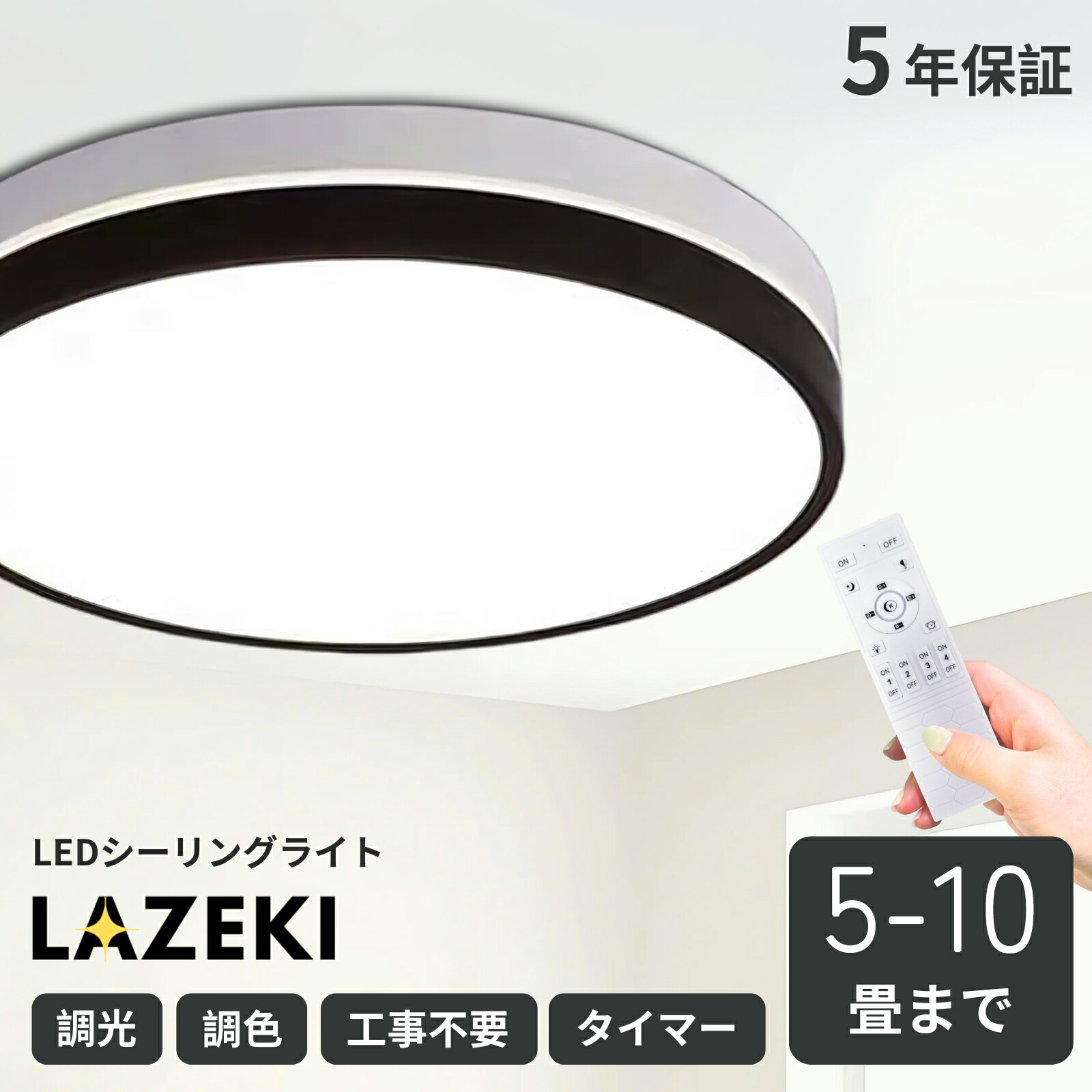 最高限度点火装置 今めかしい LED ダブル青写真 10糎 北欧 調光調色 LED 4畳 6畳 8畳 12畳 タイマー 省エネ かかわり合い 室内装飾 上昇限度点火装置 点火装置物の具 遠隔操作付き添い人 御茶の間用 昼御飯用 臥し所用 間接的な行動点火装置 日本語言いあらわす書付き添い人 LAZEKI