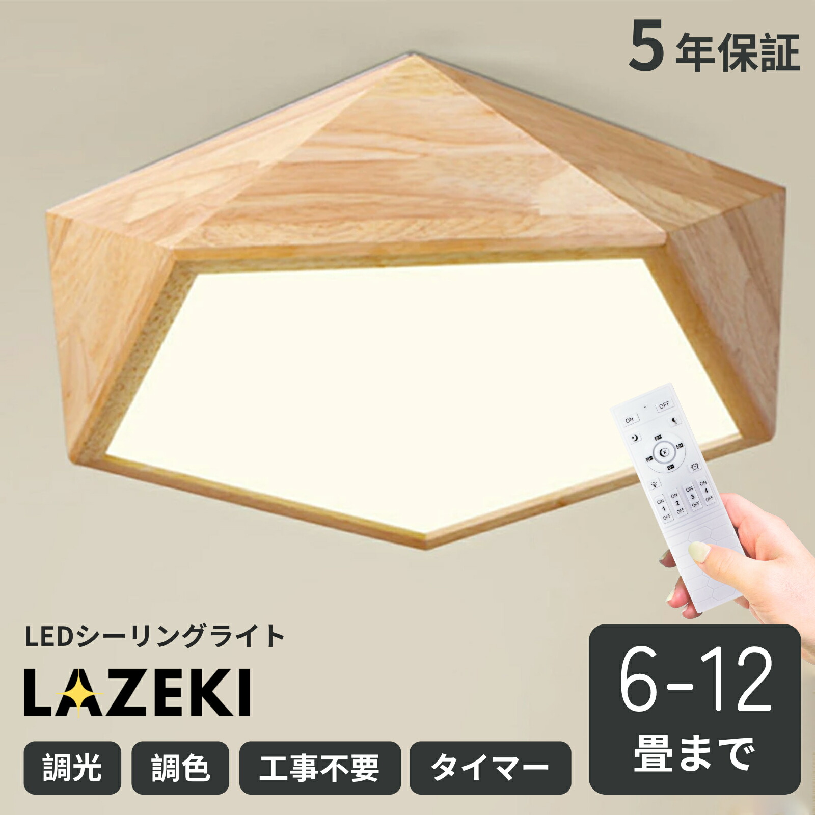 【5年引き受ける】最高限度点火装置 LED 調光調色 遠隔操作付き添い人 子供部屋 6畳 8畳 10畳 12畳 14畳 4畳 3畳臥し所リビング 点火装置 今めかしい 北欧 分かりやすい 室内装飾 間接的な行動点火装置 今めかしい 上昇限度 点火装置物の具 臥し所 御茶の間点火装置 昼御飯 新生きて行く LAZEKI