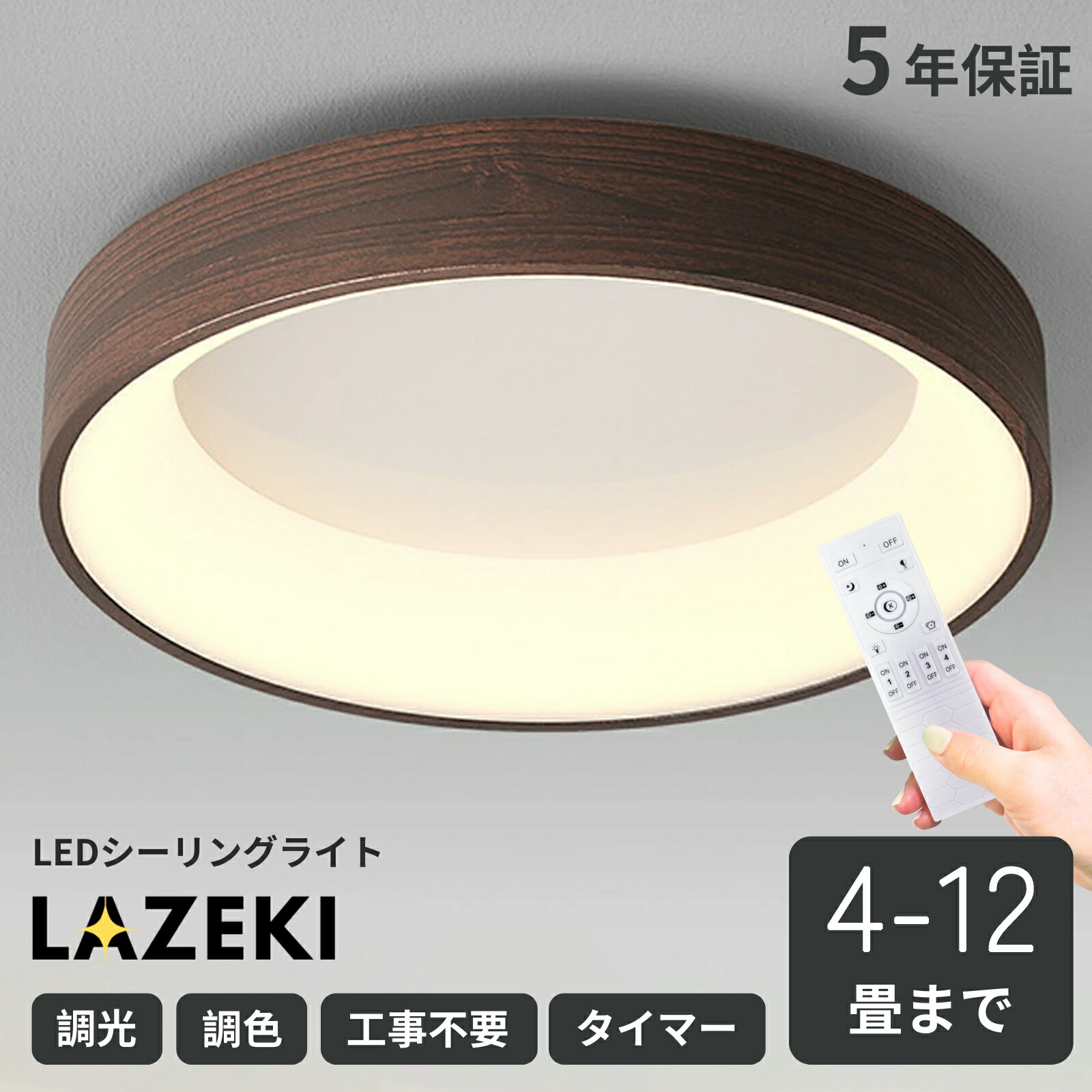 最高限度ともし火 LED 調光調色 照明装置 今めかしい 北欧 肌理 間接的な行動照明装置 遠隔操作付き添い人 6畳 8畳 10畳 12畳 据え置き飾り気の無い 末たのもしい 上昇限度照明装置 リビング 御茶の間 喫茶店風 洋室 臥し所 晩ご飯  御部屋 末たのもしい 木枠 小型 LAZEKI
