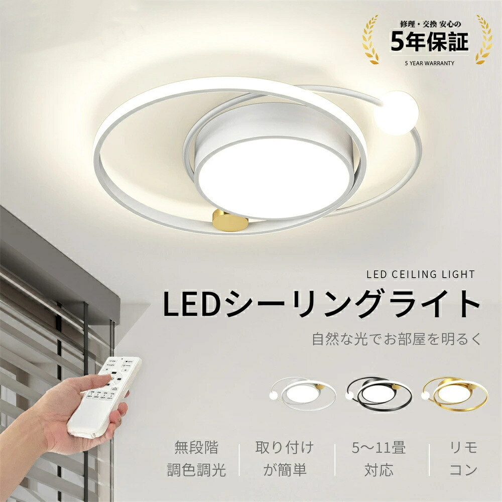 ★有りがたさSALE・30％OFF引き換え証で6,006円★最高限度点火装置 北欧  led  調光調色  今めかしい   リビング 点火装置  led    明かり 最高限度点火装置 臥し所  点火装置物の具 最高限度点火装置  6畳  8畳 10畳 遠隔操作付き添い人 リビング 点火装置 今めかしい  御茶の間 省エネ【5年引き受ける】