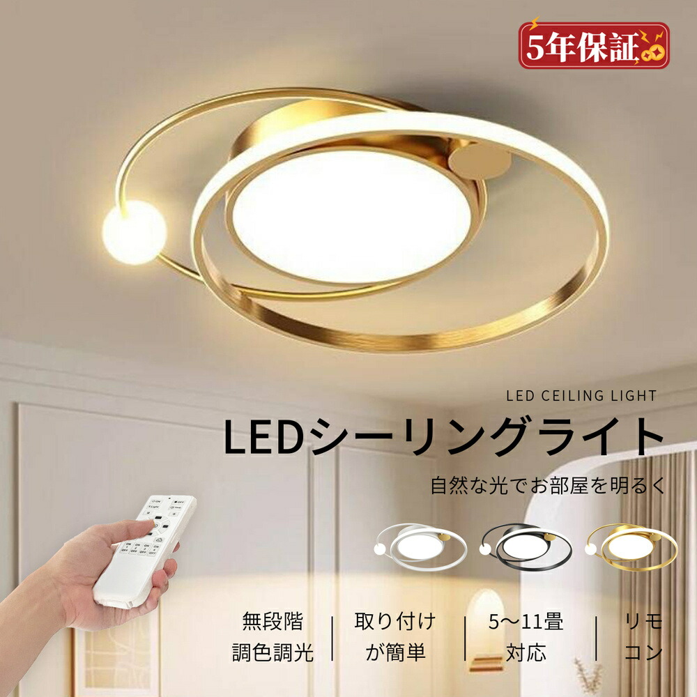 ★有りがたさSALE・30％OFF引き換え証で6,006円★最高限度点火装置 北欧  led  調光調色  今めかしい   リビング 点火装置  led    明かり 最高限度点火装置 臥し所  点火装置物の具 最高限度点火装置  6畳  8畳 10畳 遠隔操作付き添い人 リビング 点火装置 今めかしい  御茶の間 省エネ【5年引き受ける】