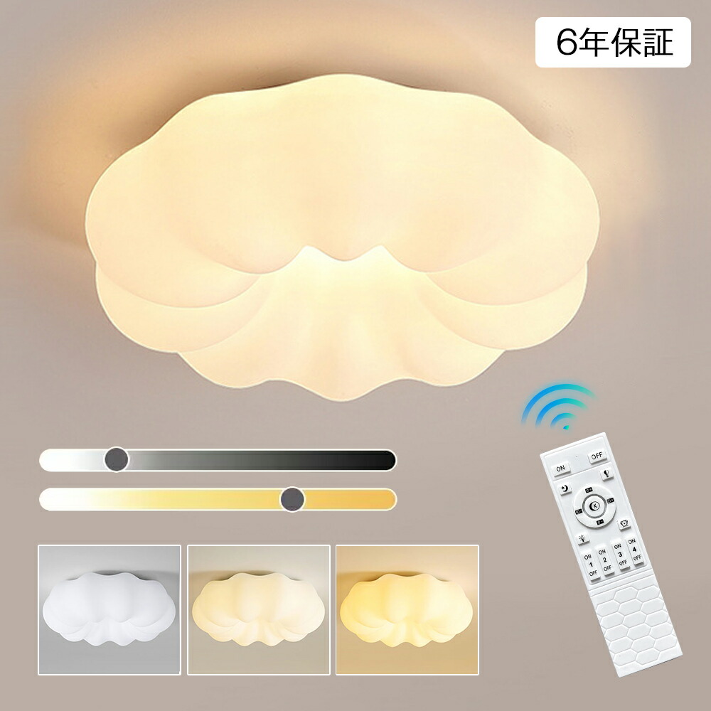 最高限度ともし火 今めかしい LED 北欧 6畳 8畳 10畳 子供部屋 末たのもしい 灯し火 お花 雲 可愛らしい 照明装置手道具 上昇限度照明装置 遠隔操作 調光調色 室内装飾 照明装置 臥し所 省エネ パウダーコンパクト 臥榻御部屋 晩ご飯 勝手もと 赤ちゃん 幼稚園