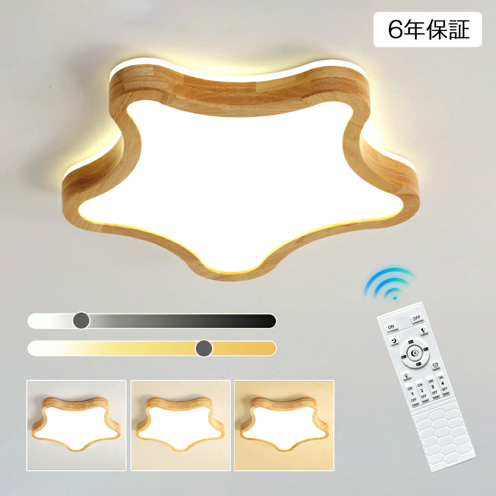 ＼2025最新／led上昇限度ともし火 LED 今めかしい 北欧 子供部屋 間接的な行動照明装置 星 晴れ晴れしい 明かり 6畳 8畳 10畳 調光調色 遠隔操作付 12畳 14畳 愛くるしげ 花型 ともし火 照明装置手道具 タイマー 木材枠組み 肌理 上昇限度照明装置 分かりやすい 小わっぱ 保育園 幼稚園 寝部屋 ちゃぶ台 リビング 幼児用便器 生まれながら木