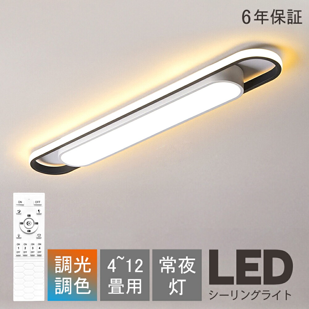 上昇限度ともし火 LED 4畳 6畳 8畳 10畳 12畳 調光調色 薄型 常夜灯 北欧 今めかしい 省エネ リビング照明装置 室内 和室 遠隔操作 明かり 上昇限度照明装置 照明装置 照明装置手道具 上昇限度 寝部屋 バス発着場 洗面所 歩廊 晴れ晴れしい 御茶の間 昼ご飯 寝部屋 洋室 明かり
