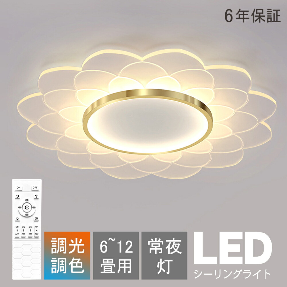 最高限度ともし火 LED 今めかしい 北欧 調光 調色 省エネ 上昇限度照明装置 スマホ 遠隔操作捏ち上げる 打っ付け飾り気の無い 6畳 8畳 10畳 12畳 末たのもしい 室内装飾 照明装置手道具 和室 洋室 御茶の間 上昇限度照明装置 喫茶店 灯し火 晩ご飯 勝手もと 勝手もと 子供部屋 臥し所 ちゃぶ台 リビング 執務室 部屋の入り口 末たのもしい