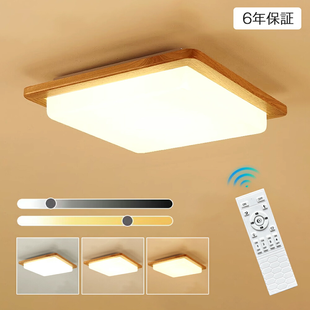 上昇限度ともし火 LED 8畳 調光調色 遠隔操作 今めかしい 派手 今めかしい 室内装飾 間接的な行動照明装置 上昇限度照明装置 リビング照明装置 御茶の間ともし火 和室 寝部屋 北欧 昼ご飯 上昇限度照明装置 洋室 リビング 御茶の間 喫茶店風 洋室 勝手もと 勝手もと 入り口・入口 洗面所 歩廊 おすすめ