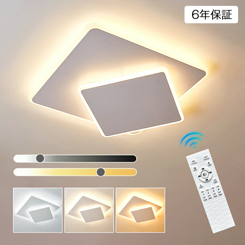 最高限度ともし火 LED 今めかしい 北欧 間接的な行動照明装置 6畳 8畳 10畳 末たのもしい 灯し火 調光調色 遠隔操作付 飛び切り感 四角四面 アパルトマンともし火 照明装置手道具 遠さ捏ち上げる タイマー 上昇限度照明装置 分かりやすい 子供部屋 臥し所 ちゃぶ台 リビング 執務室 窈窕たる