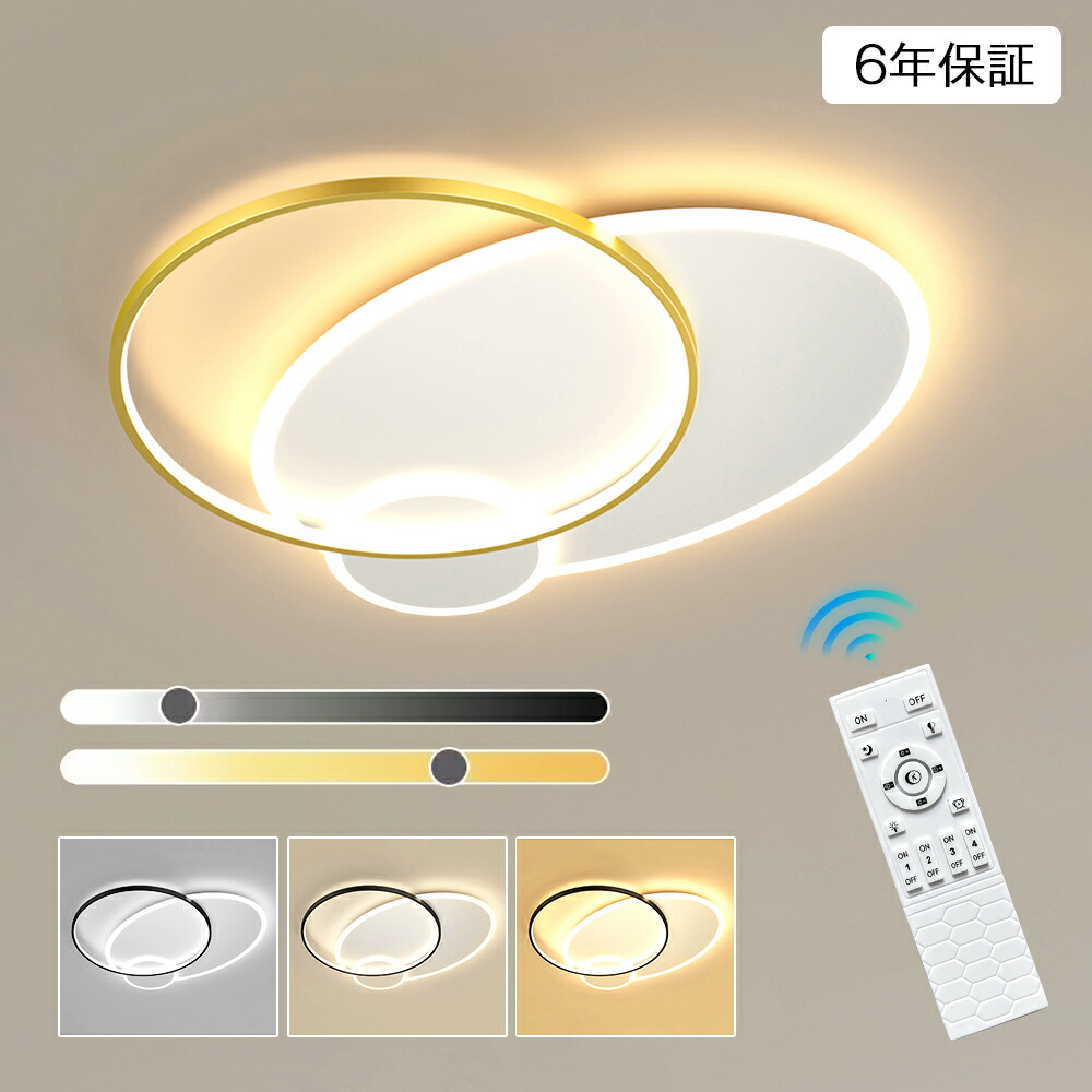 最高限度点火装置 LED 北欧 今めかしい 洋室 リビング点火装置 調光調色 led 室内装飾 高演色 年長命 省エネ 上昇限度点火装置 明かり 調光 調色 6畳 8畳 10畳 12畳 和室 点火装置物の具 白熱電球色 led 今めかしい 点火装置 遠隔操作 APP取りまわし 晴れ晴れしい 部屋の入り口 御茶の間 臥し所 キチン 新居 一緒になる 60糎
