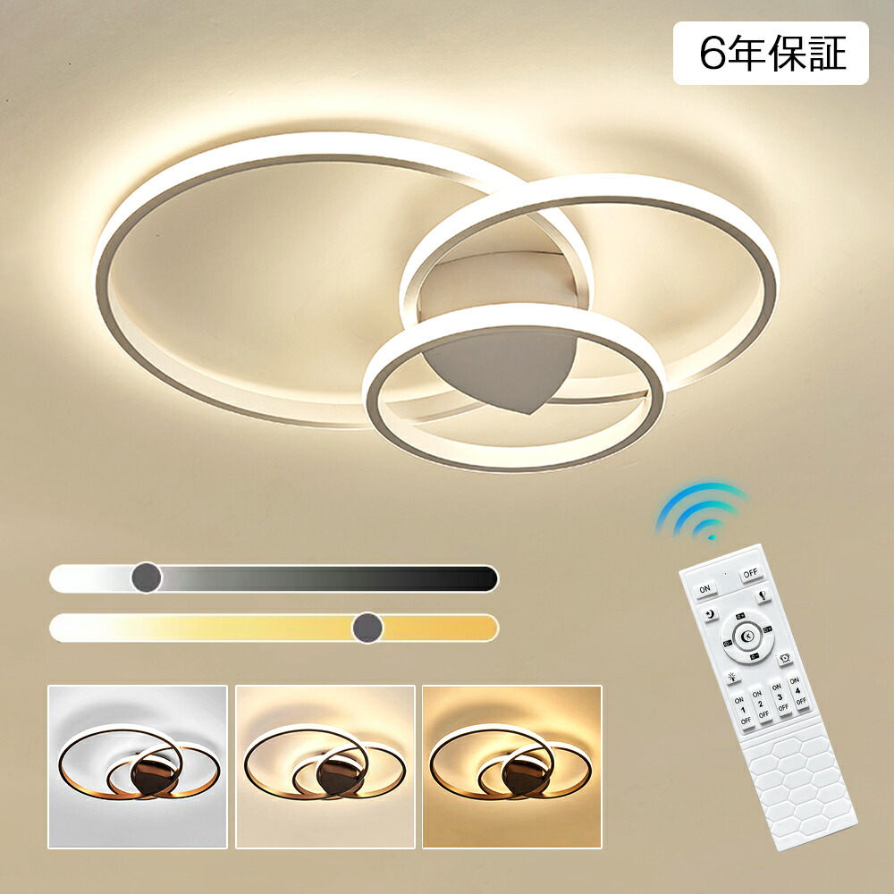 【2025最新青写真】最高限度点火装置 今めかしい 点火装置物の具 LED 点火装置 北欧  6畳 8畳 明かり 上昇限度点火装置 最高限度 間接的な行動点火装置 一人暮らし 15畳 和室 和風 臥し所 リビング 点火装置 昼御飯用 ちゃぶ台用 今めかしい 御厨子所点火装置 室内装飾 子供部屋 敬老の日 新居 リビング