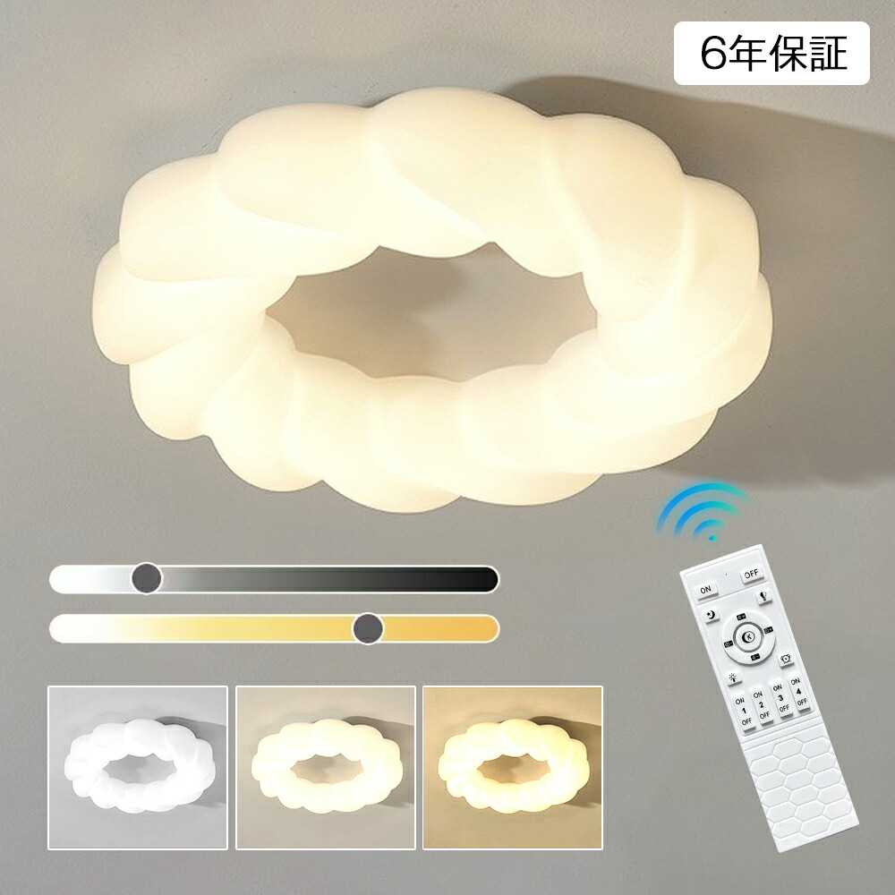 ＼新御出まし／最高限度点火装置 今めかしい LED お ドーナツ 愛くるしげ 子供部屋 北欧 点火装置物の具 上昇限度点火装置 遠隔操作 無座標軸 調光調色 室内装飾点火装置 和室 臥し所 省エネ パウダーコンパクト 6畳 8畳 10畳 臥榻お部屋 昼御飯 御厨子所 晴れ晴れしい 赤ちゃん 保育園 幼稚園 愛くるしげ【6年引き受ける】