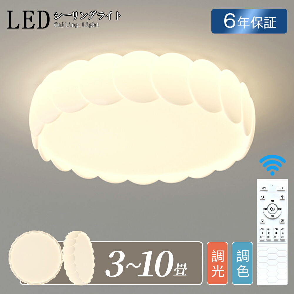＼2025模範例／led最高限度ともし火 LED 今めかしい 北欧 子供部屋 間接的な行動照明装置 末たのもしい 灯し火 6畳 8畳 10畳 調光調色 遠隔操作付 可愛らしい ともし火 照明装置手道具 白熱電球色 タイマー 常夜灯役立つこと 優しいこと 上昇限度照明装置 分かりやすい 赤ちゃん 保育園 幼稚園 臥し所 ちゃぶ台 リビング 室内用便器 書室