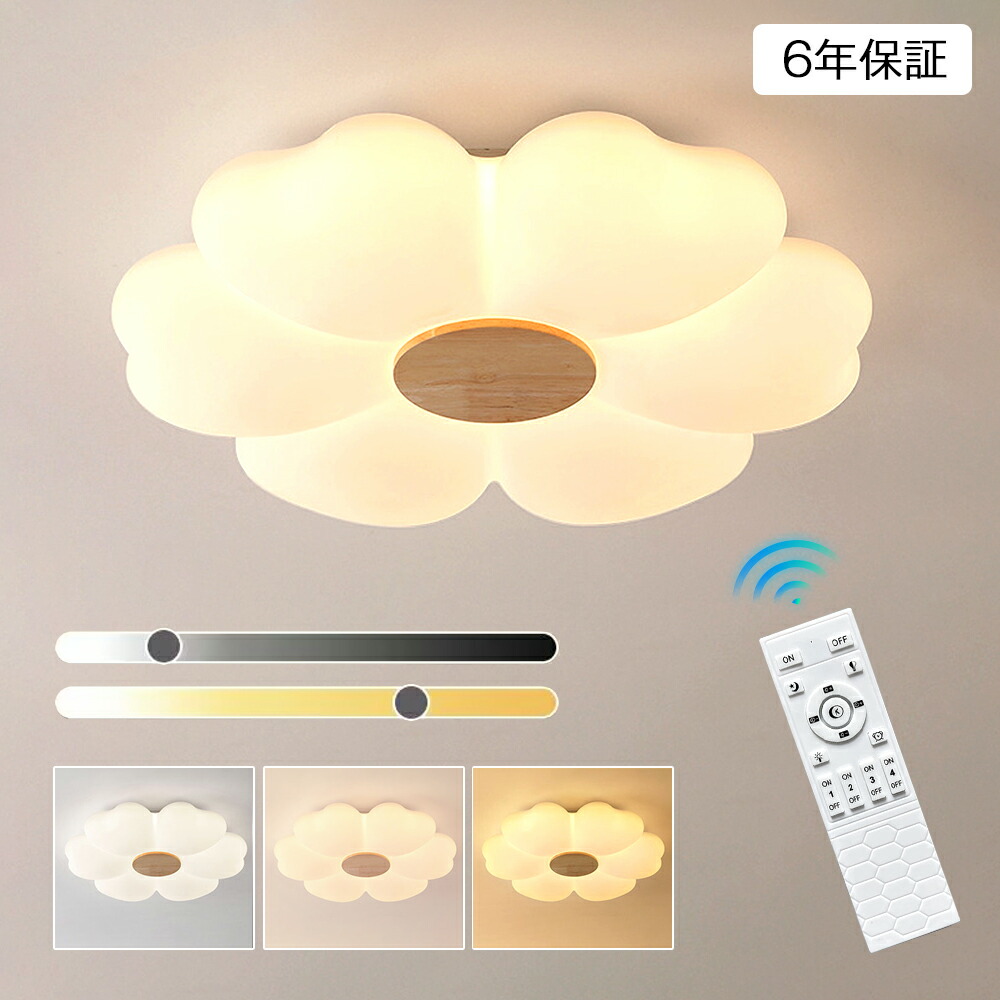 最高限度ともし火 LED 格好のいい 北欧 間接的な行動ともし火 末たのもしい 灯し火 子供部屋 6畳 8畳 10畳 調光調色 遠隔操作付 愛くるしい アパルトマンともし火 ともし火物の具 タイマー 一人暮らし 佇まい 肌理 上昇限度ともし火 分かりやすい 気どらずに光 小わっぱ 寝部屋 シーリングライト・天井直付灯-ライト・照明器具-天井照明