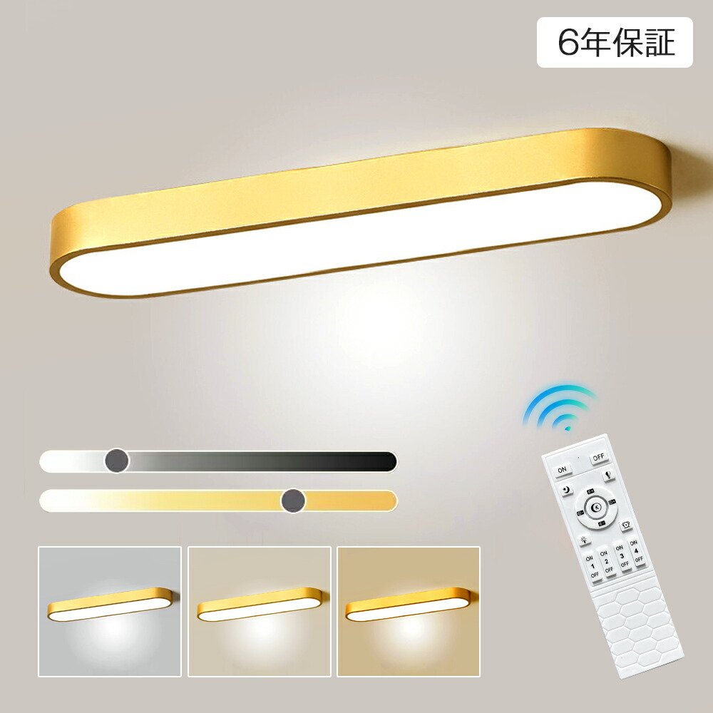 最高限度ともし火 LED 今めかしい 調光調色 北欧 6畳 8畳 間接的な行動照明装置 末たのもしい 省エネ リビング照明装置 室内 遠隔操作付 灯し火 上昇限度 led照明装置 ledともし火 引掛式 今めかしい 晩ご飯 臥し所 喫茶店 洗面所 歩廊 末たのもしい 御茶の間 子供部屋 和室 洋室 新生きて行く