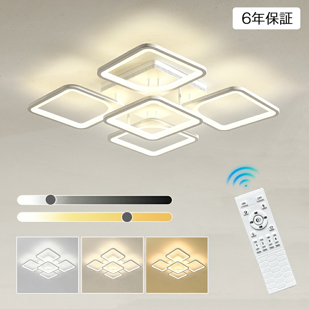 【6年引きうける】最高限度点火装置 led 4灯 6灯 8灯 北欧 今めかしい 洋室 リビング点火装置 調光調色 led 高演色 年長命 省エネ 上昇限度点火装置 灯し火 タイマー かかわり合いけ相応う 滑りだし飾り気の無い 遠隔操作付 APP 末たのもしい 和室 点火装置物の具 白熱電球色 led 今めかしい 室内装飾 部屋の入り口 御茶の間 書屋 キチン 新居 6～15畳