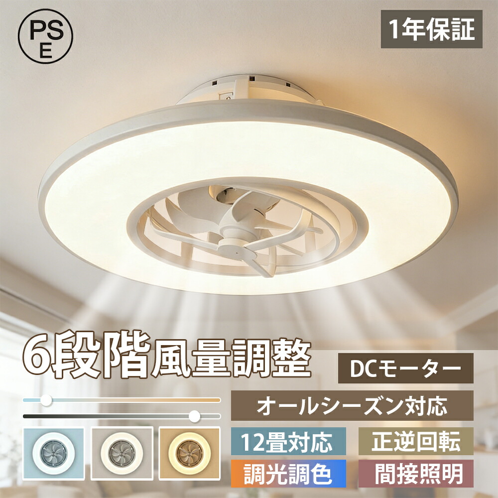 シーリングファンライト led 上昇限度愛読者 愛読者付き添い人照明装置  今めかしい 北欧 12畳 DC原動機 照明装置 正逆回転させる 愛読者 上昇限度愛読者 6畳 8畳10畳 省エネ オシャレ  DC原動機 風量合わせる 照明装置手道具 上昇限度照明装置 リビング 寝部屋 和室 軽さ 間接的な行動照明装置 子供部屋 静音 空気の状態回転運動