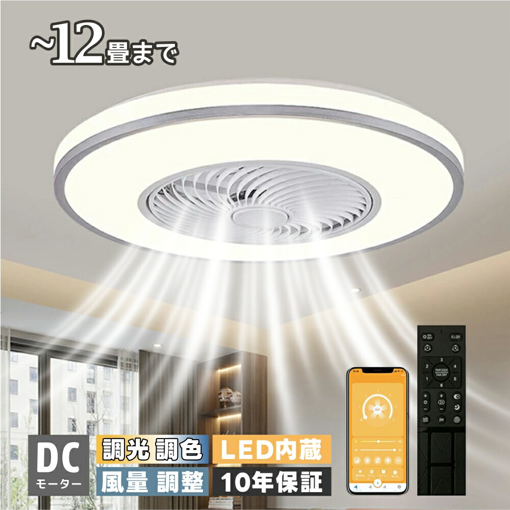 シーリングファンライト 最高限度気違い LED 遠隔操作 6畳 8畳 調光調色 点火装置物の具 今めかしい 分かりやすい DC原動機 風量合わせる 扇風点火装置 上昇限度点火装置 リビング 臥し所 和室 軽さ 間接的な行動点火装置 子供部屋 静音 空気の状態回転運動