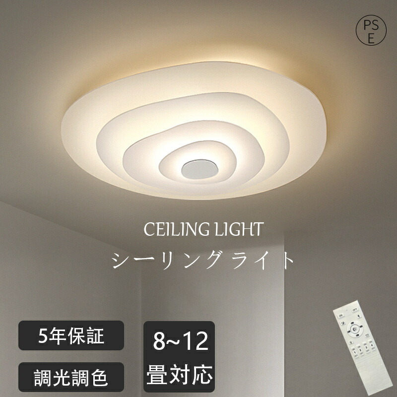 最高限度点火装置 led 今めかしい 点火装置 明かり 6畳 8畳 10畳 12畳 LED最高限度点火装置 遠隔操作 北欧 晴れ晴れしい 調光 調色 点火装置 リビング 子供部屋 臥し所 和室 洋室 室内装飾 室内装飾点火装置 喫茶店 リビング用 子供部屋 肌理調 ウォルナット