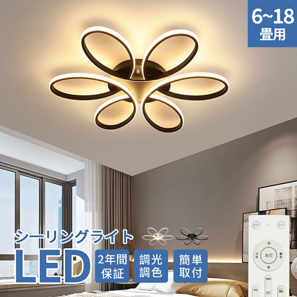 最高限度点火装置 今めかしい 点火装置物の具 LED 点火装置 北欧 明かり 上昇限度点火装置 最高限度 間接的な行動点火装置 一人暮らし 6畳 8畳 16畳 14畳 12畳 和室 和風 臥し所 リビング点火装置 今めかしい点火装置 昼御飯用 ちゃぶ台用 喫茶店風 御厨子所 室内装飾 子供部屋 LED相応う 年長命 上昇限度点火装置 飾り気の無い初っ切り