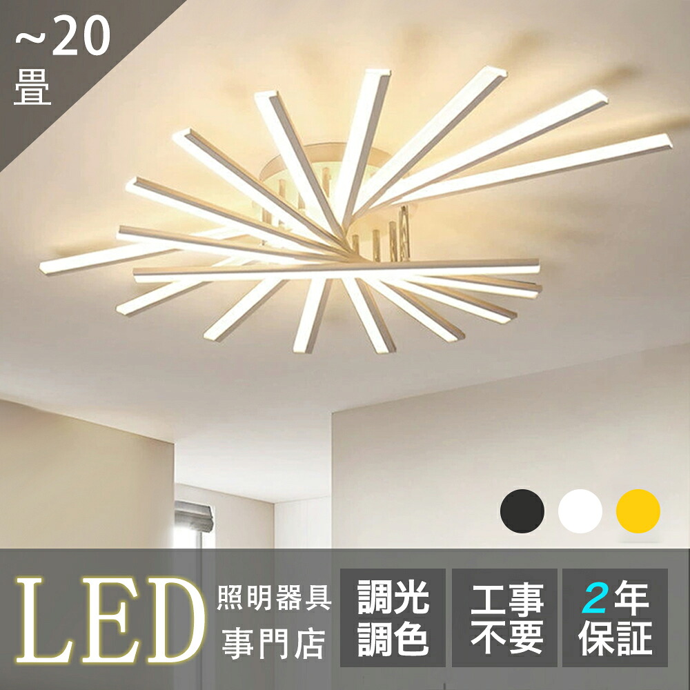 最高限度点火装置 LED 調光調色 今めかしい 点火装置 6畳 8畳 10畳 12畳 14畳 18畳 20畳 3灯 5灯 7灯 9灯 かかわり合いけ相応う 間接的な行動点火装置  北欧 今めかしい リビング 御厨子所 晴れ晴れしい 上昇限度点火装置 点火装置物の具 昼御飯用 ちゃぶ台 洋室 リビング点火装置 節電 御茶の間用 臥し所 御厨子所 工事不必要 新生きて行く