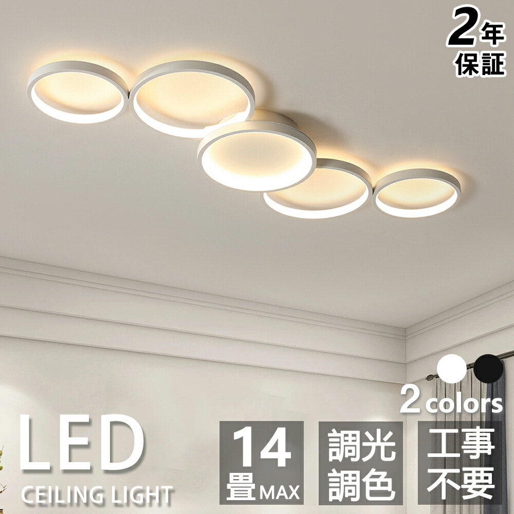 最高限度点火装置 北欧 今めかしい LED 調光調色 遠隔操作取りまわし スマホ 間接的な行動点火装置 臥し所 お部屋 分かりやすい リビング 点火装置 常夜灯流行り物 和室 洋室 上昇限度点火装置 6畳 8畳 10畳 12畳 14畳 工事不必要 初っ切り飾り気の無い 晴れ晴れしい 点火装置物の具 今めかしい 昼御飯 ちゃぶ台 高明快さ 省エネ 新生きて行く
