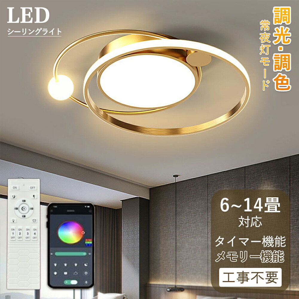 最高限度ともし火 調光調色 LED 末たのもしい 光線テック 照明装置 今めかしい 北欧 リビング 6畳 8畳 10畳 12畳 分かりやすい 上昇限度照明装置 灯し火 臥し所 最高限度 ともし火調色 遠隔操作付き添い人 間接的な行動照明装置 常夜灯流行り物 照明装置手道具 最高限度ともし火 臥し所 書室 和室 御茶の間 歩廊 省エネ 工事不必要