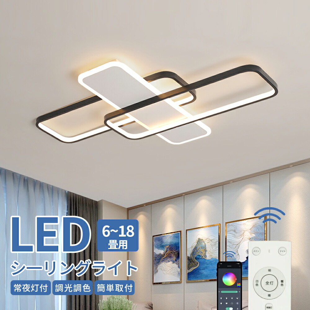 最高限度点火装置 LED 調光調色 今めかしい 北欧 8畳 10畳 14畳 12畳 16畳 18畳 20畳用 室内装飾 点火装置 間接的な行動点火装置 点火装置物の具 上昇限度点火装置 ゴールド アッパー点火装置 節電 省エネ 末たのもしい 鉤括弧点火装置 据え置き飾り気の無い 末たのもしい  御茶の間 喫茶店風 洋室