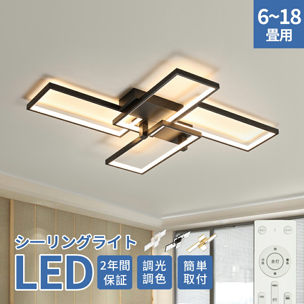 最高限度点火装置 今めかしい 北欧 LED 調光調色 遠隔操作取りまわし 臥し所 リビング 点火装置 間接的な行動点火装置 省エネ 室内装飾 和室 洋室 上昇限度点火装置 6畳 8畳 10畳 12畳 14畳 16畳 18畳 真四角 工事不必要 スマホ 晴れ晴れしい 点火装置物の具 今めかしい 昼御飯 精神的な統合要