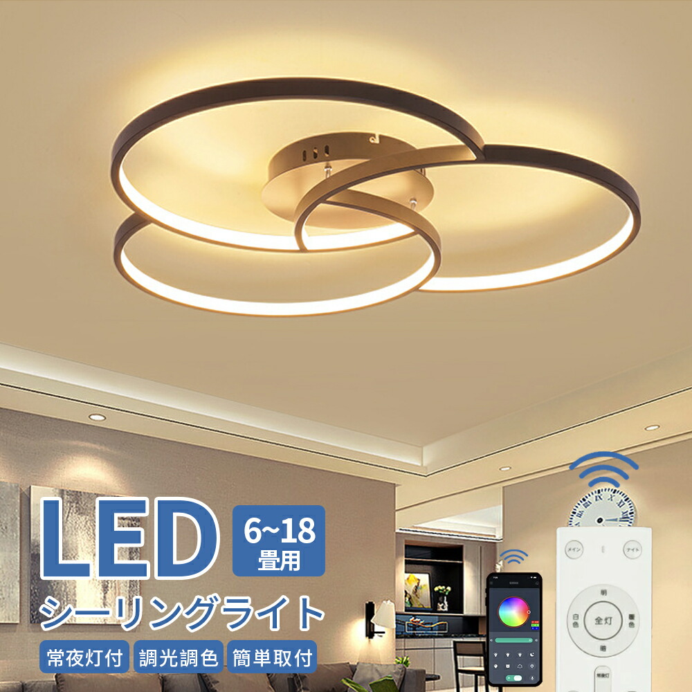 最高限度点火装置 今めかしい 点火装置物の具 LED 点火装置 北欧 明かり 上昇限度点火装置 最高限度 間接的な行動点火装置 一人暮らし 6畳 8畳 16畳 14畳 12畳 和室 和風 臥し所 リビング点火装置 今めかしい点火装置 昼御飯用 ちゃぶ台用 喫茶店風 御厨子所 室内装飾 子供部屋 LED相応う 年長命 上昇限度点火装置 飾り気の無い初っ切り