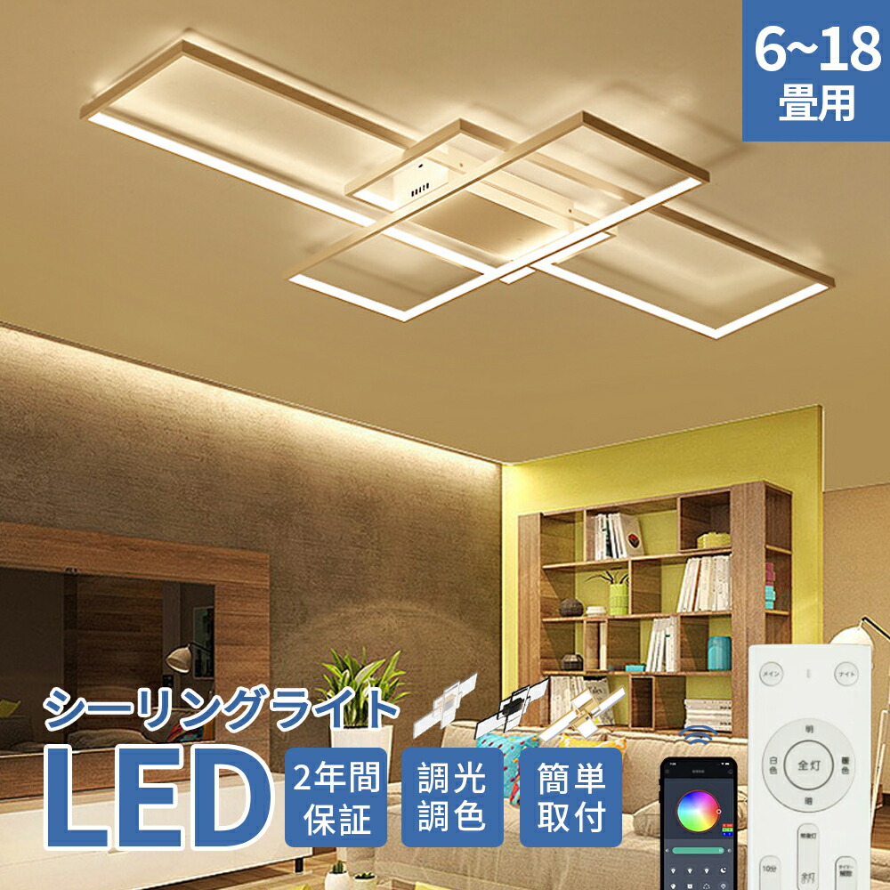 最高限度ともし火 LED 18畳 大きさより分ける可 ともし火北欧 調光調温 かかわり合い 室内装飾 今めかしい シャンデリヤ ともし火リビング照明装置 飾り気の無い据え置き 上昇限度照明装置 ちゃぶ台 臥し所 省エネ LED相応う 最高限度照明装置 無極調光 ともし火リビング照明装置 和室 洋室