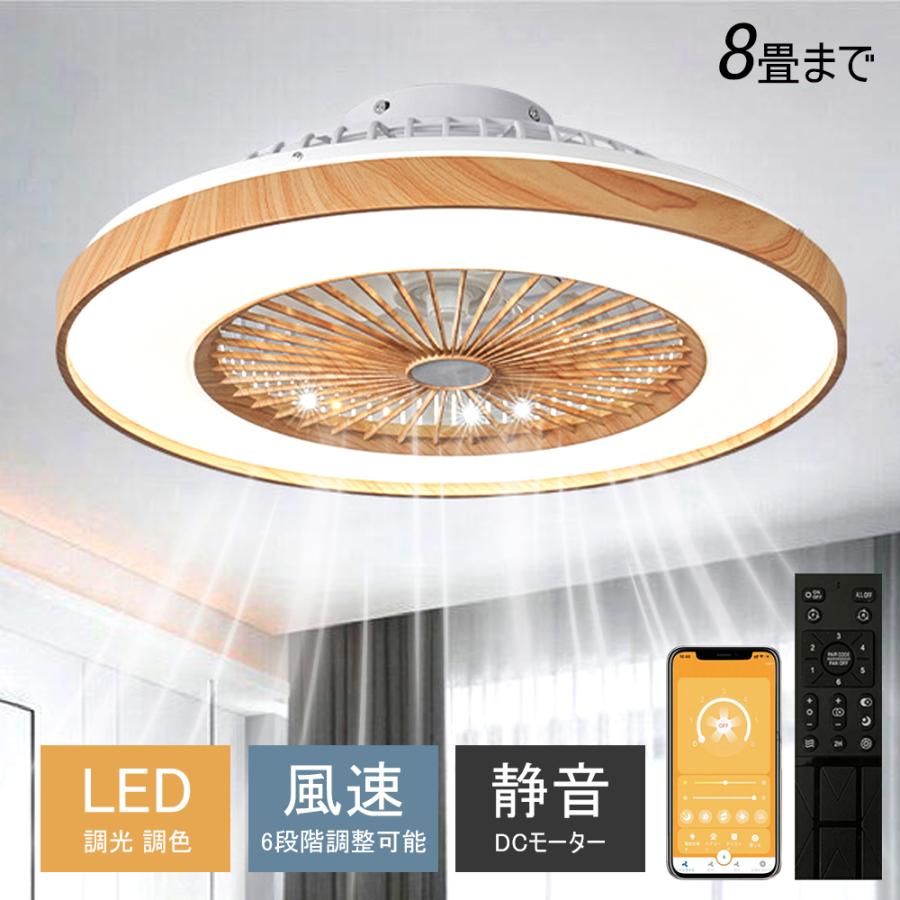 【送風できる点火装置】冷暖房相応う シーリングファンライト led 最高限度点火装置 シーリングサーキュレーター引きうける 引掛対応 新やって行く 白熱電球 8畳  一人暮らし 節電 小型