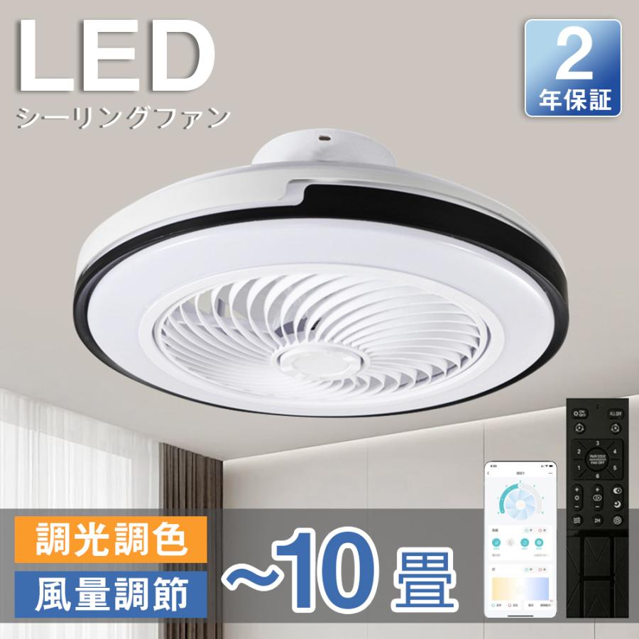 【省エネ】 シーリングファンライト led 最高限度点火装置 シーリングサーキュレーター 引きうける 引掛対応電球 10畳 12畳 14畳 一人暮らし 節電 小型 飾り気の無い据え付ける